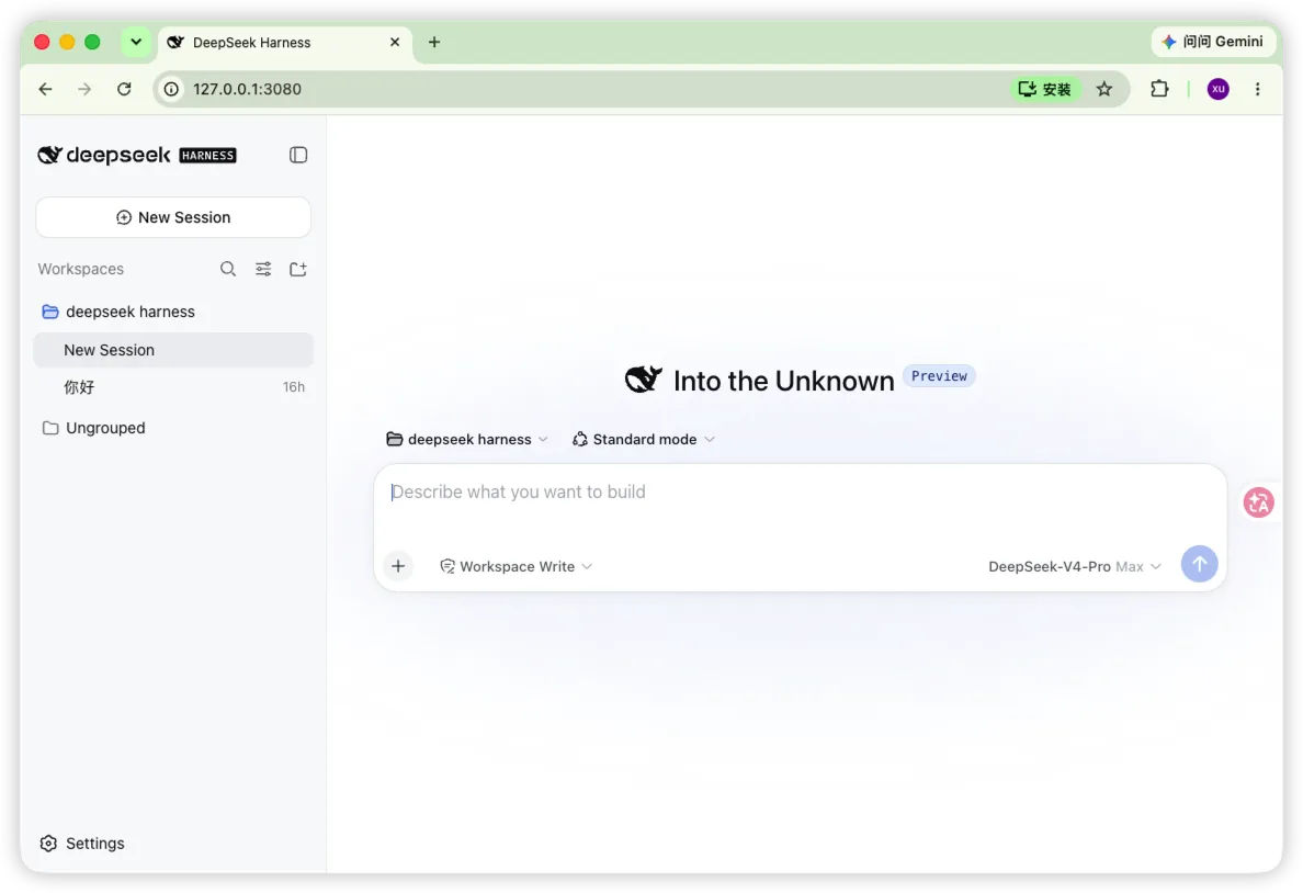 DeepSeek Harness 本地 Web UI 运行在 127.0.0.1:3080，并显示工作区与模型选择器