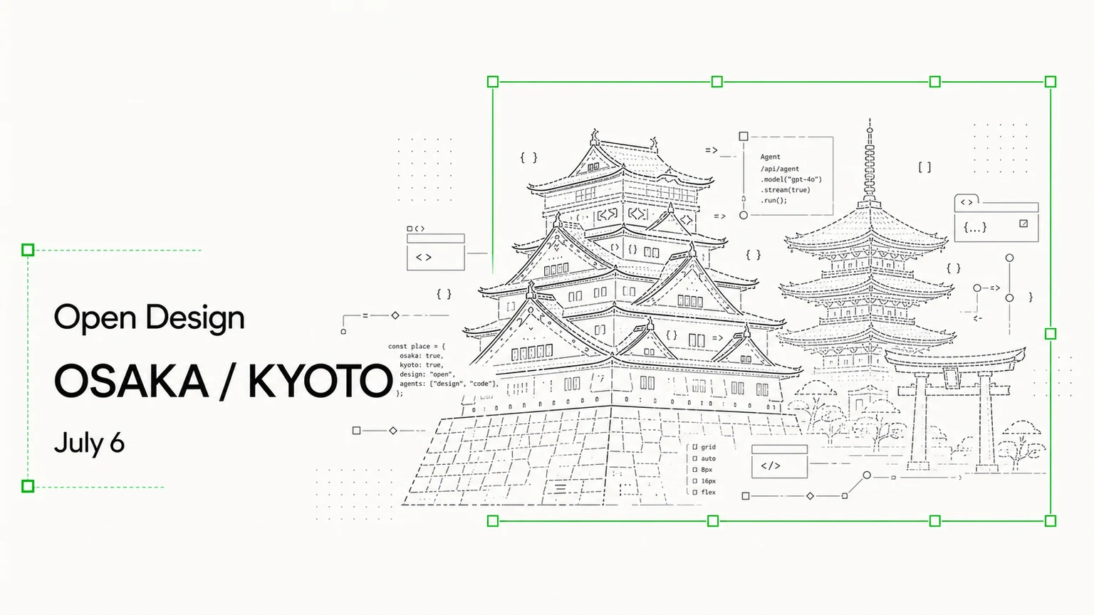OpenDesign 大阪线下聚会