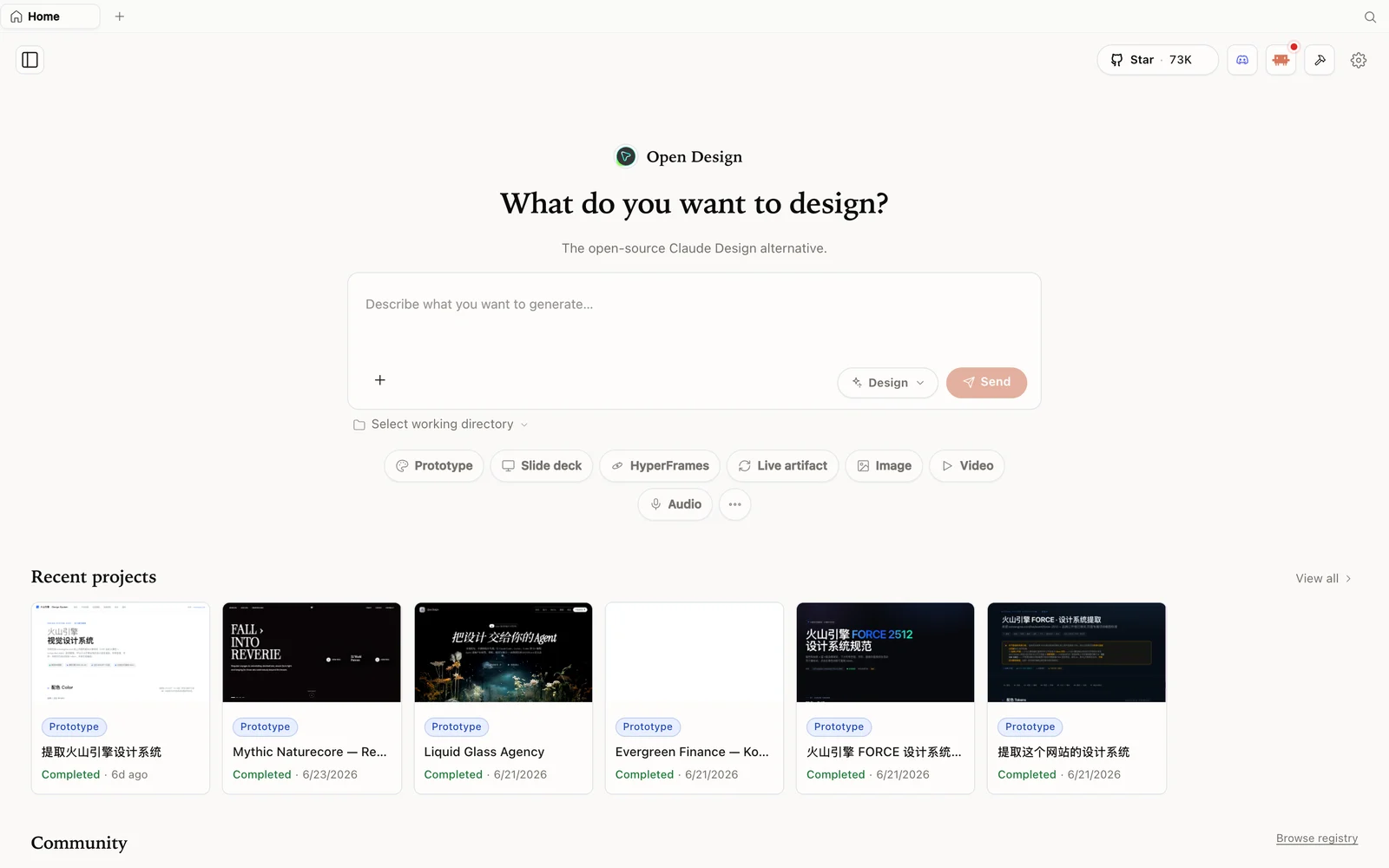 OpenDesign 工作区——描述你想要的东西并选择一种模式。